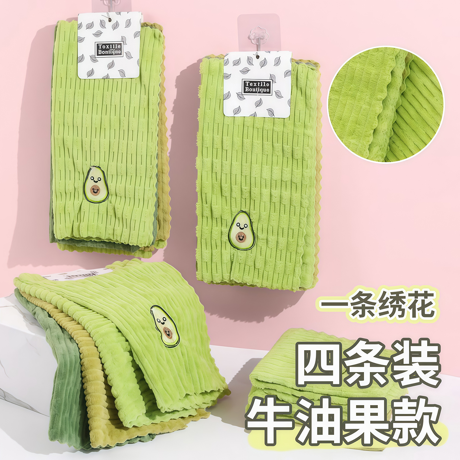 卡通牛油果刺绣洗碗巾清洁巾抹布
