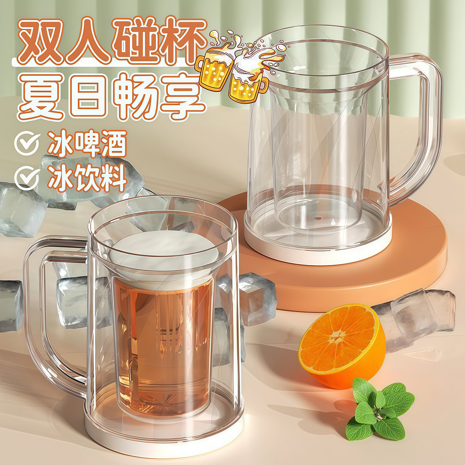 冰镇制冰杯夹层夏天冰镇杯啤酒杯