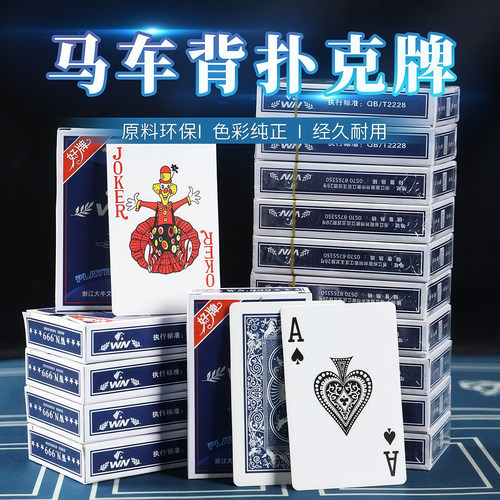 扑克纸牌时尚扑克牌休闲娱乐游戏