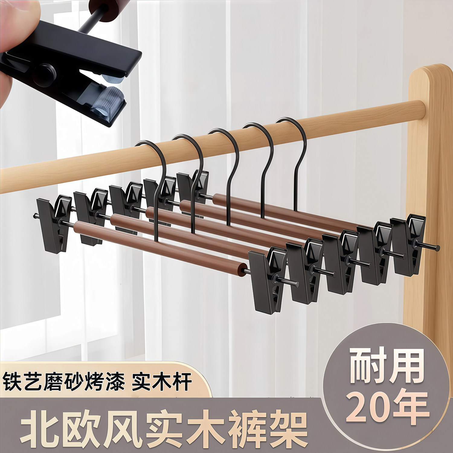 轻奢榉木铁艺裤架无痕强力不伤衣