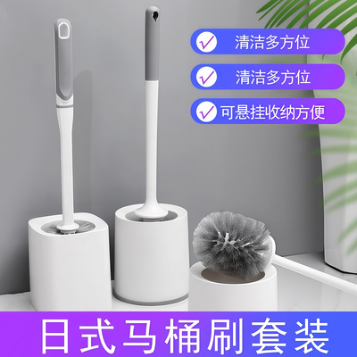 马桶刷无死角长柄带底座