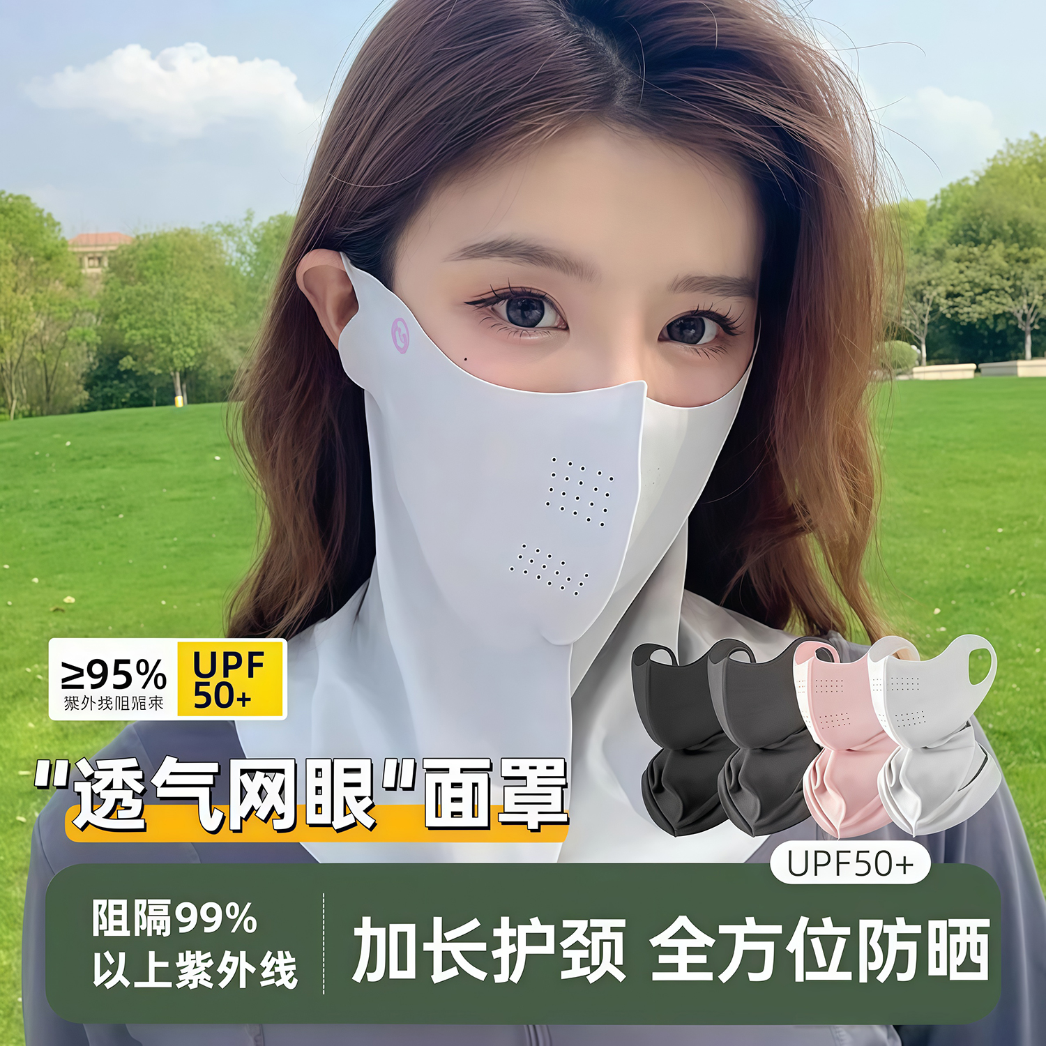 防晒面罩口罩立体高颜值防紫外线