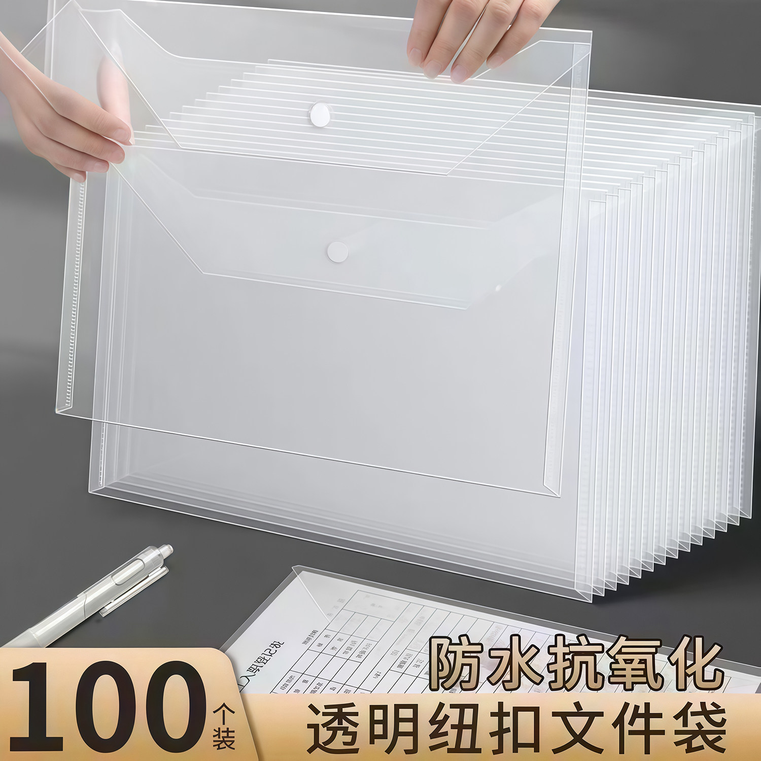 加厚A4文件袋斜纹透明按扣袋资料档案袋彩色办公文件收纳袋耐用袋