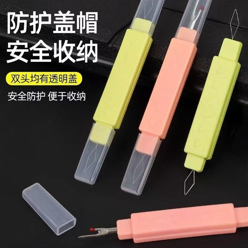 穿针器多功能拆线器手工缝纫工具