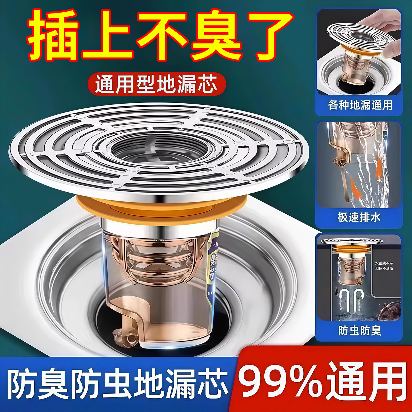 地漏防臭器卫生间下水管道防虫老式过滤网通用防臭盖内芯盖神器