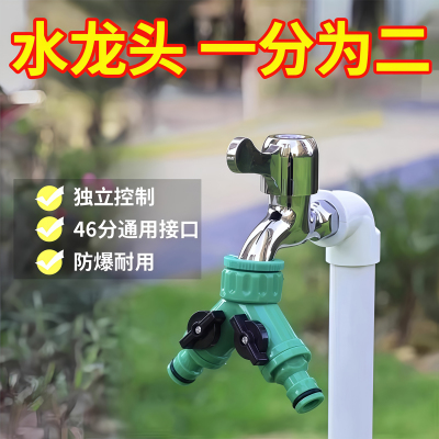水龙头分流器4分6分通用分水接头