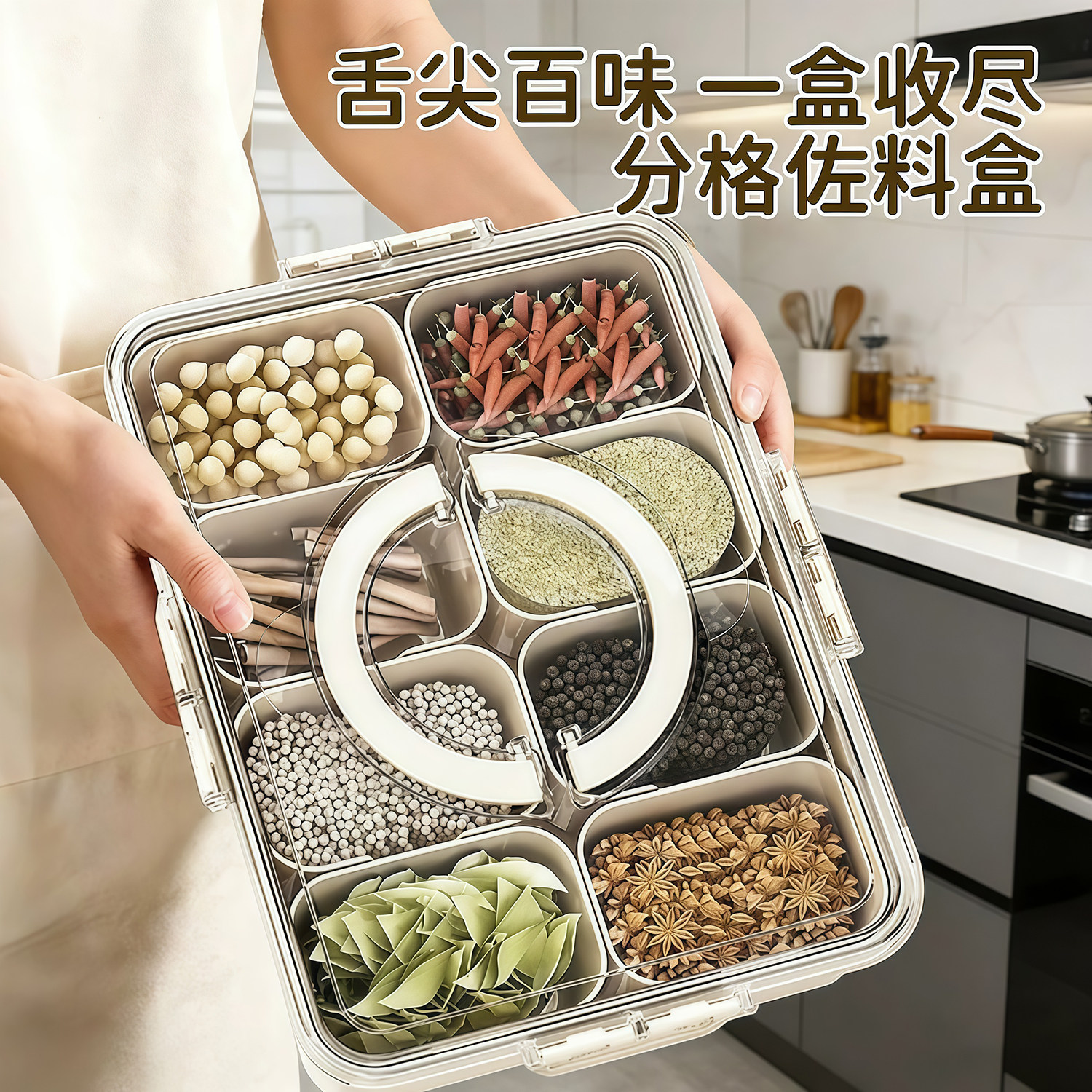 香料收纳盒家用佐料大料花椒辣椒调味盒厨房调料罐调料盒防潮防虫