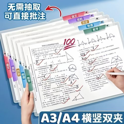 旋转文件夹A4拉杆夹小学生试卷夹
