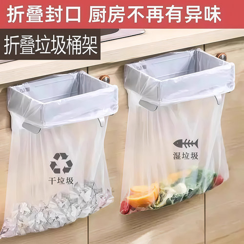 可折叠垃圾桶壁挂式支架厨房挂架