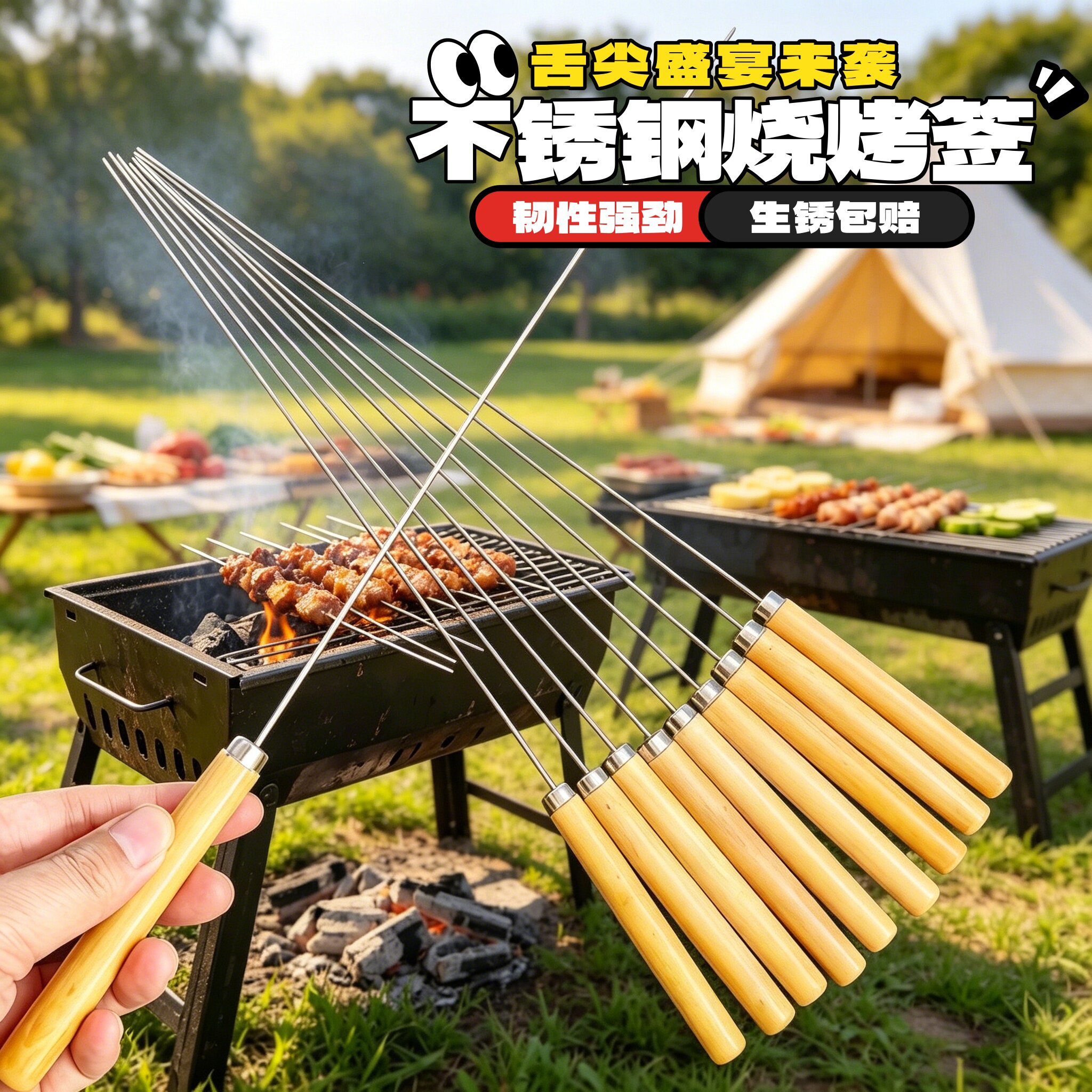 烧烤签子不锈钢木柄串串圆签