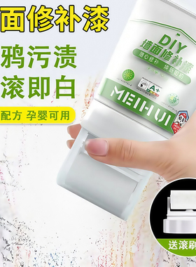 墙面小滚刷漆白色墙面去污神器修复补墙乳胶漆室内翻新墙壁补墙膏