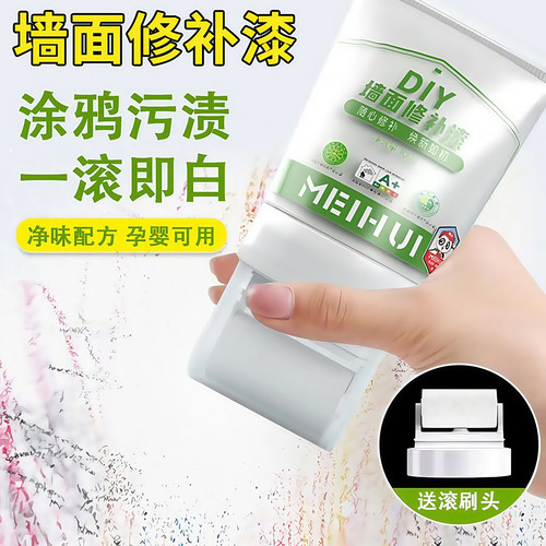 墙面小滚刷漆白色墙面去污神器
