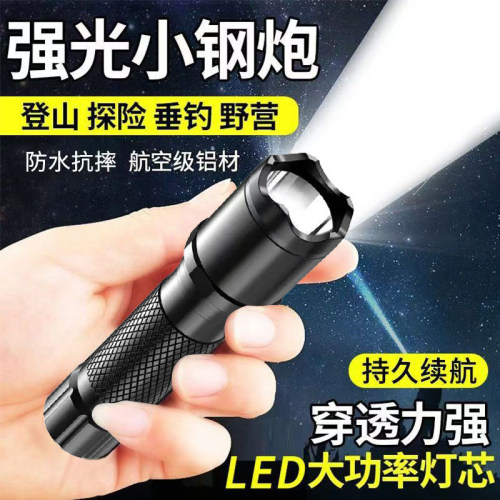 强光超亮手电筒应急灯户外迷你