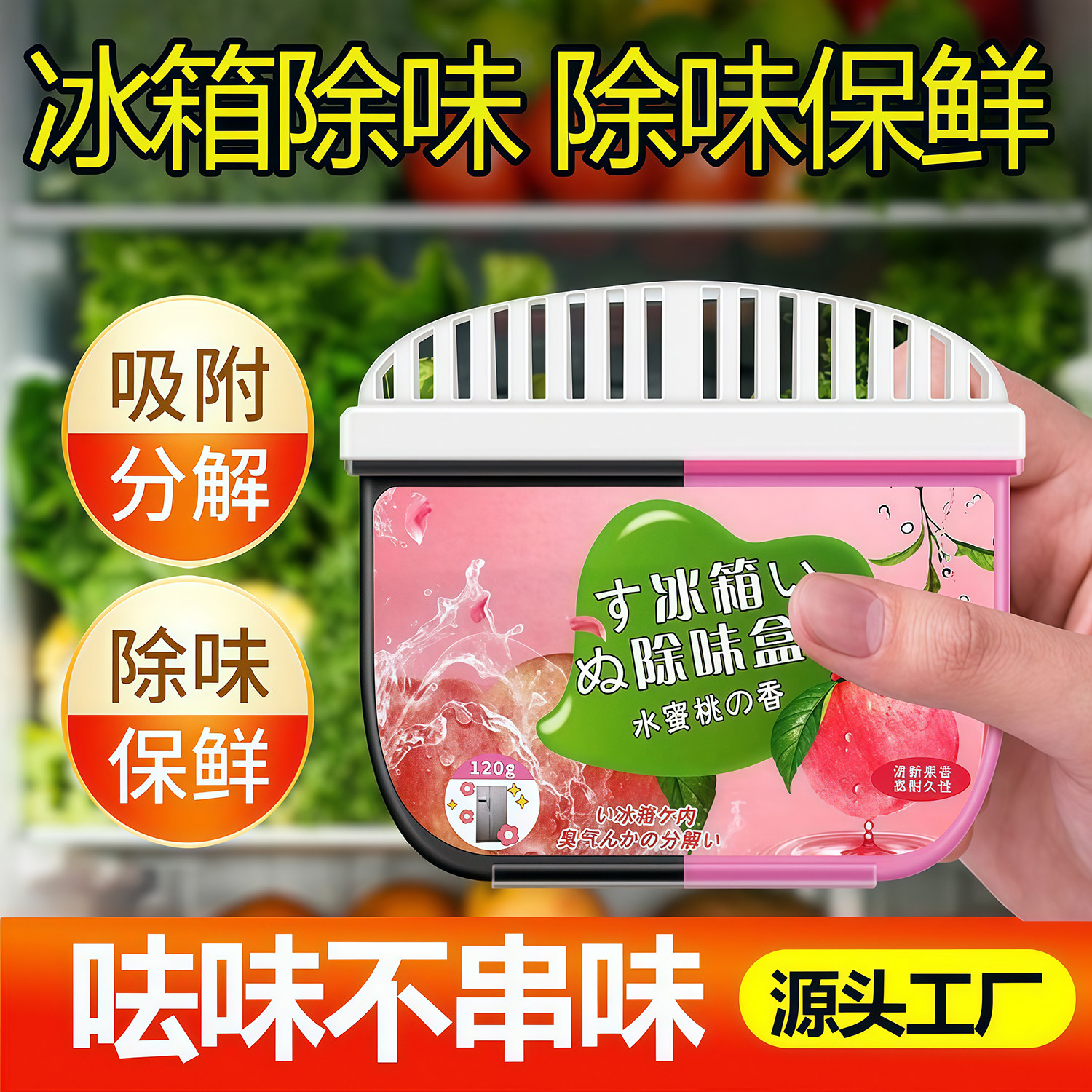 冰箱除味剂活性炭清洁除臭清新去除异味家用专用除味盒清洗剂净味