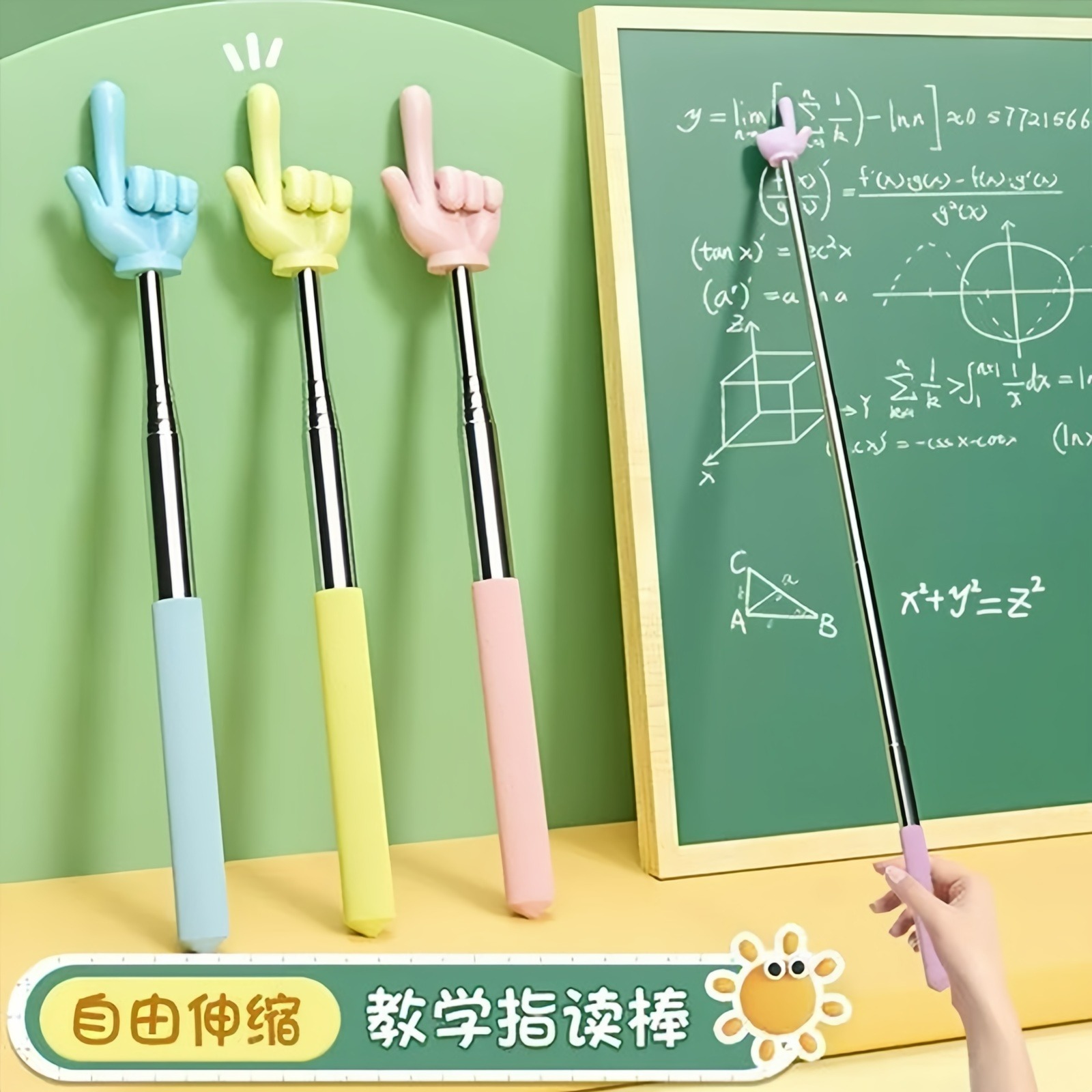 可伸缩教鞭指读棒手指棒教学专用