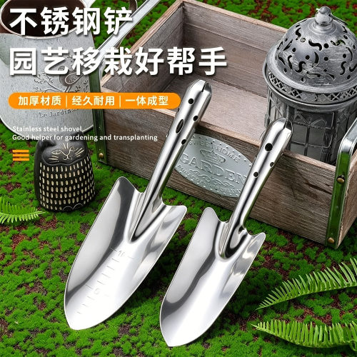 不锈钢小铲子园艺园林工具挖土铲