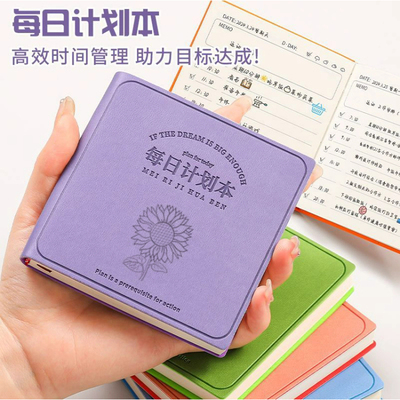 每日计划本高颜值便携随身笔记本