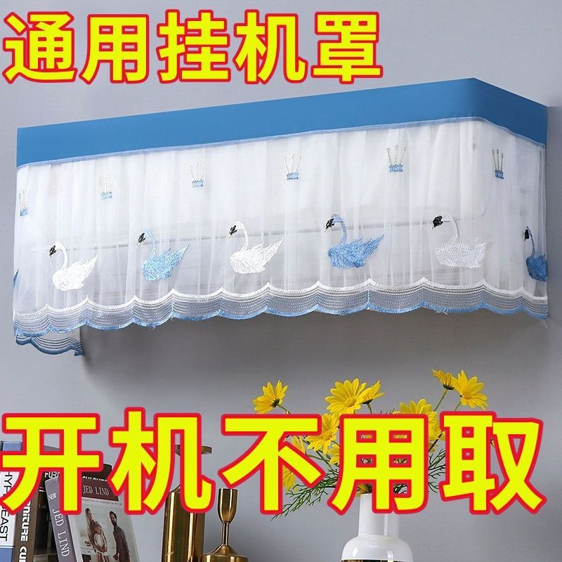 空调罩挡风帘全包挂机防尘罩开机不取美的格力空调套挂式通用遮风
