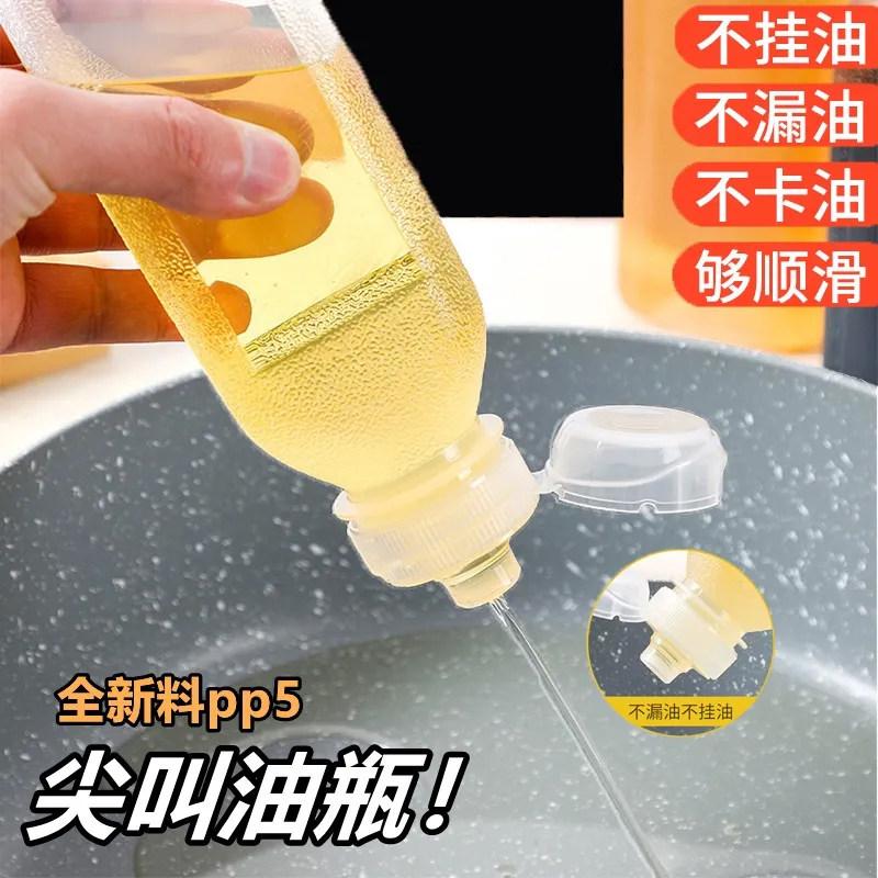 味全尖叫油瓶pp5调料瓶挤压油壶