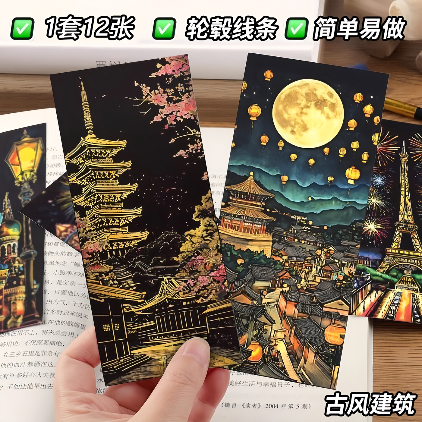 夜景刮刮画炫彩都市创意城堡