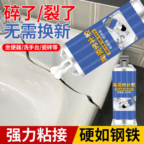 陶瓷胶陶瓷大理石瓷砖粘接