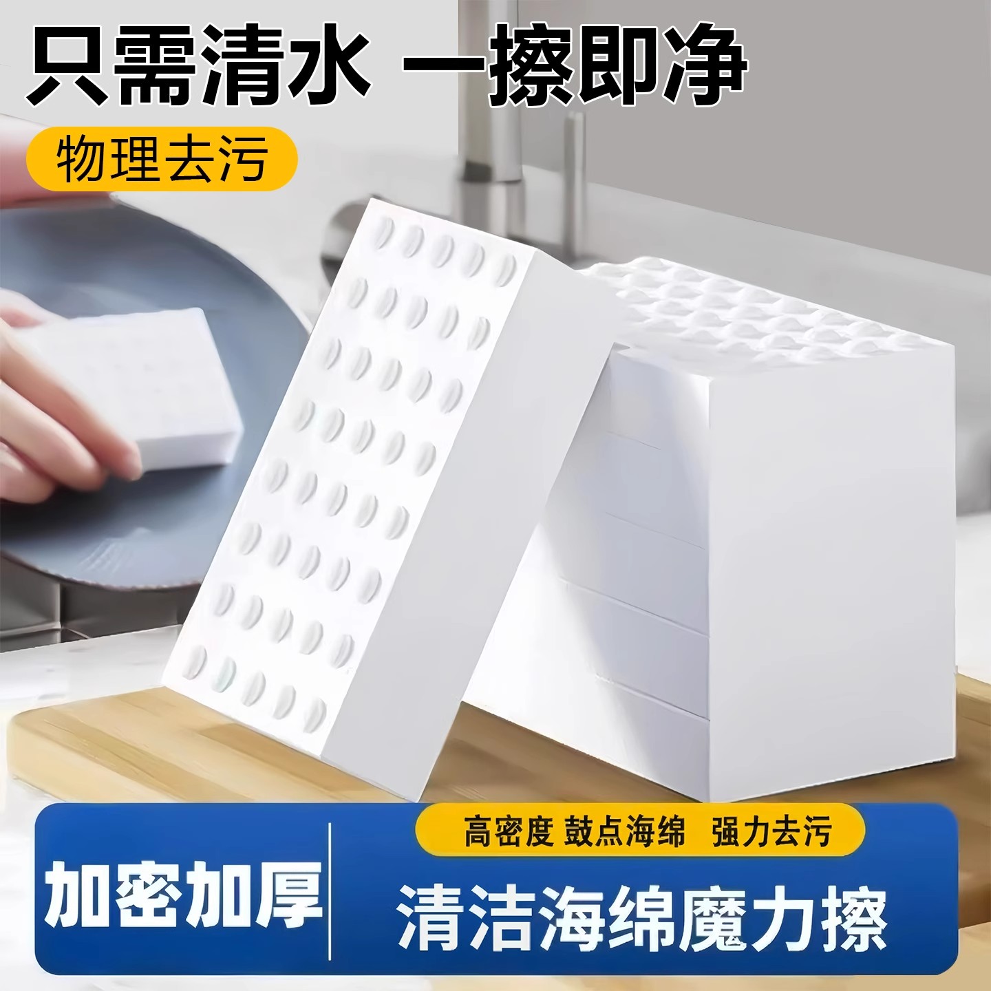 纳米海绵魔力擦擦鞋洗碗清洁