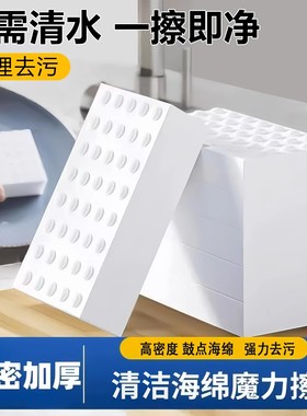 纳米海绵魔力擦擦鞋洗碗清洁神器厨房去污加厚款百洁布揉捏不变形