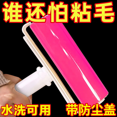滚刷粘毛器滚筒可水洗沾毛神器