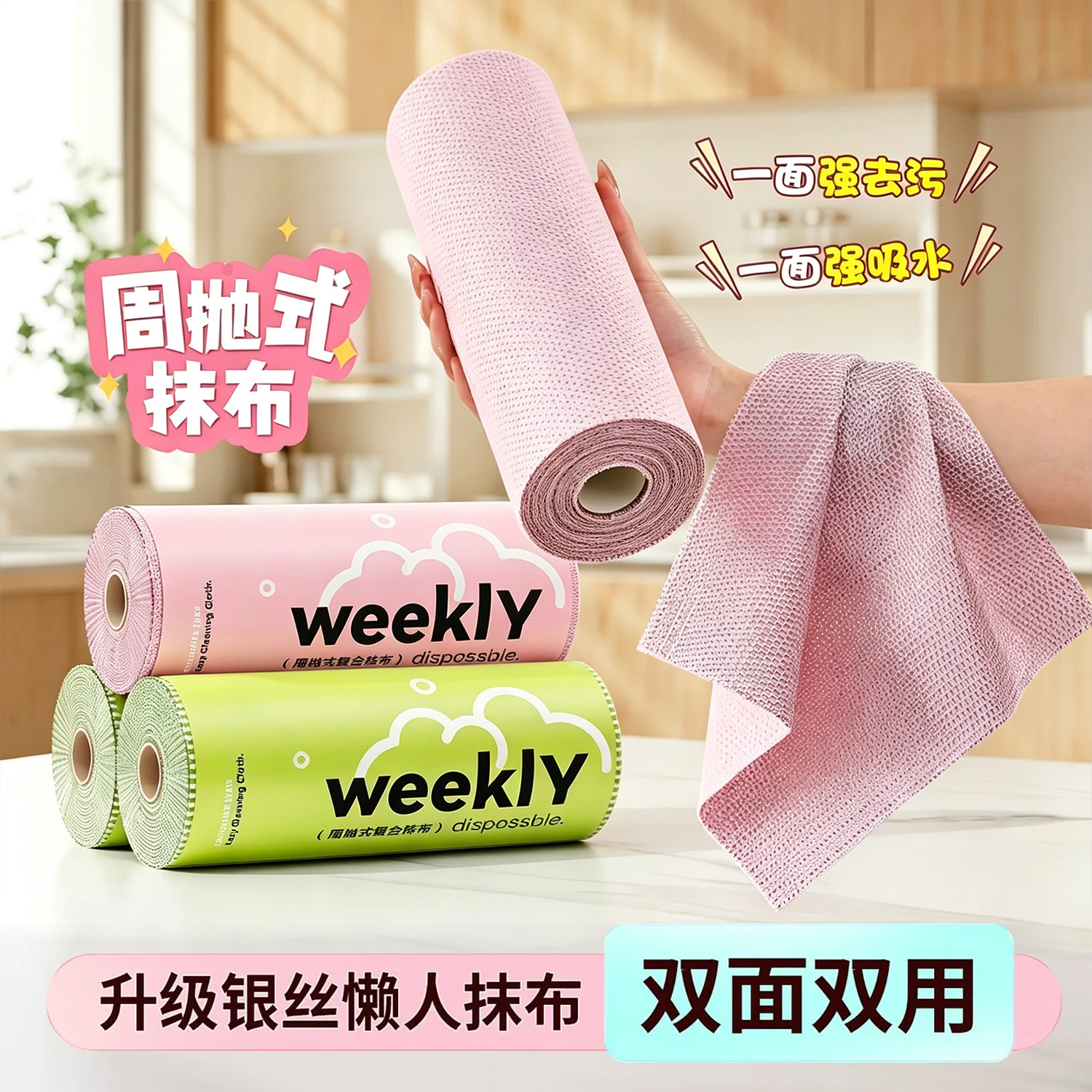 银丝抛式双面懒人抹布洗碗断点式