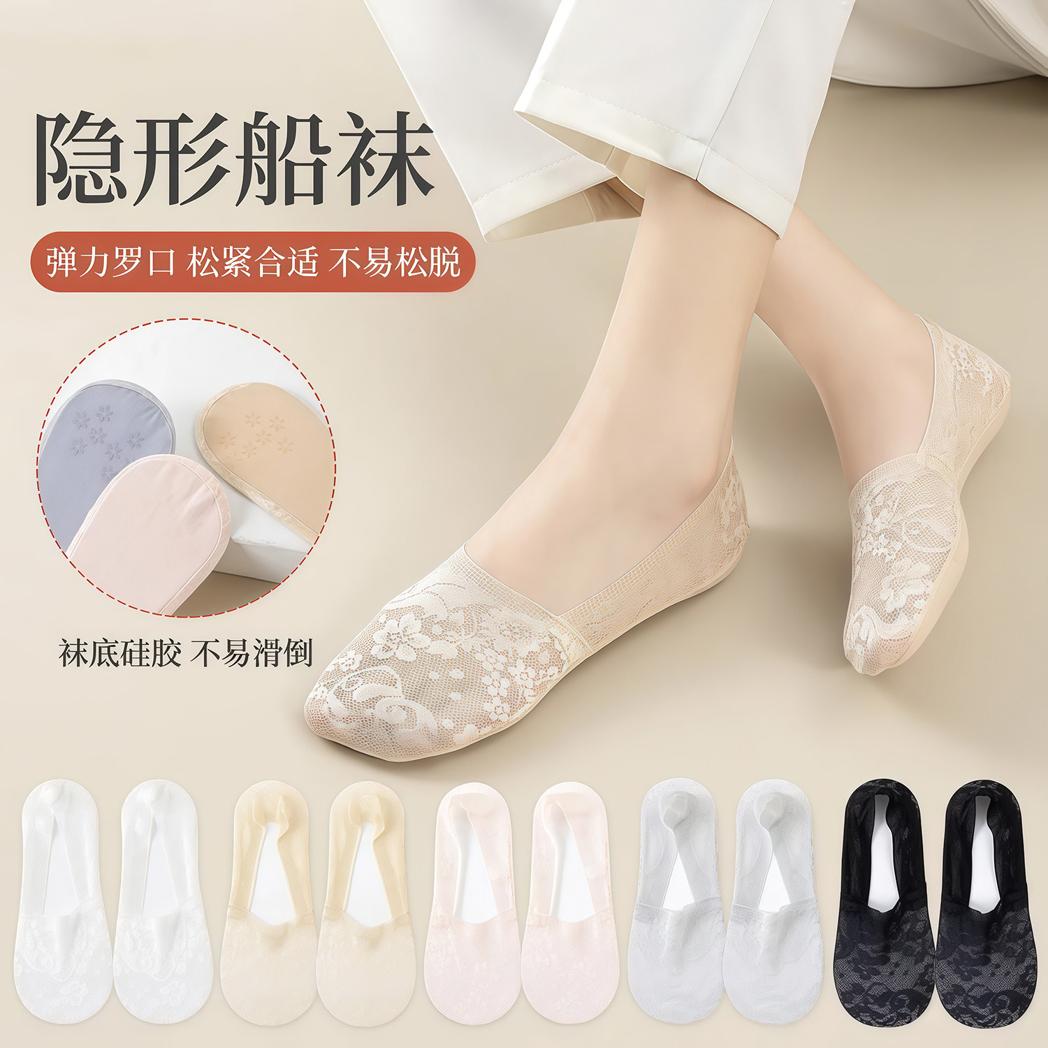 船袜女蕾丝提花隐形短袜吸汗