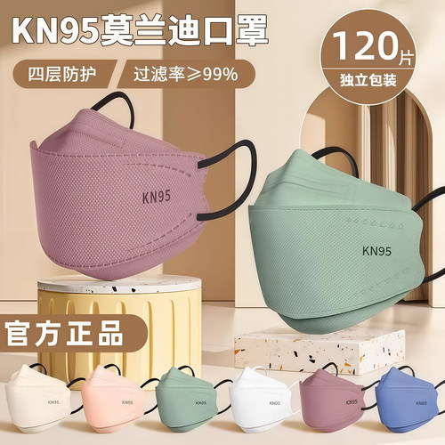 kn95口罩3d立体女高颜值