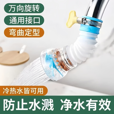 水龙头防溅头嘴延伸净水厨房