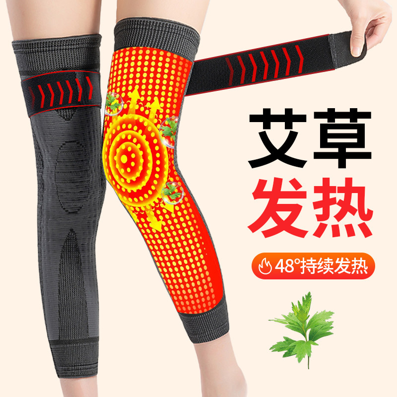 艾草绑带护膝盖保暖老寒腿男女士漆关节老年人防寒防滑护腿长筒套,个人护理/保健/按摩器材,保健护具(护腰/膝/腿/颈),淘宝优惠券,粉丝福利购,淘宝优惠卷