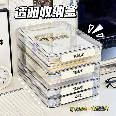 A4文件收纳盒整理盒透明塑料