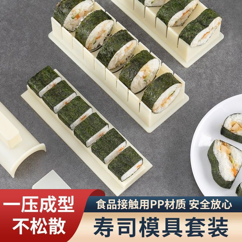 寿司模具食品级专用制作工具套装