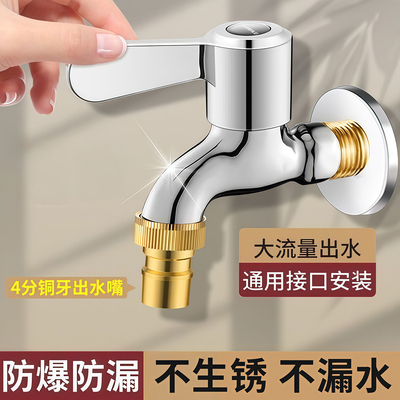 洗衣机水龙头加长普通家用