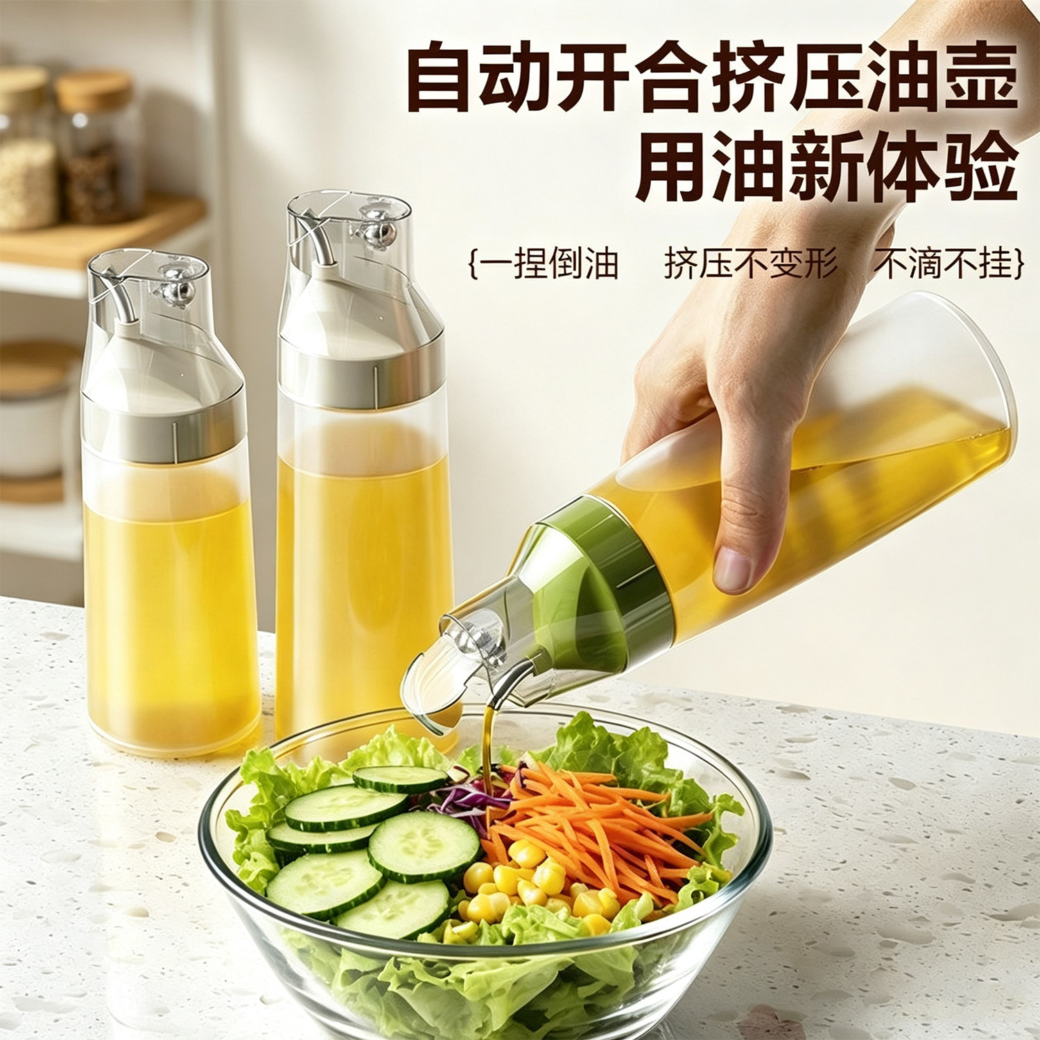 厨房食品级挤压油壶分装防漏家用