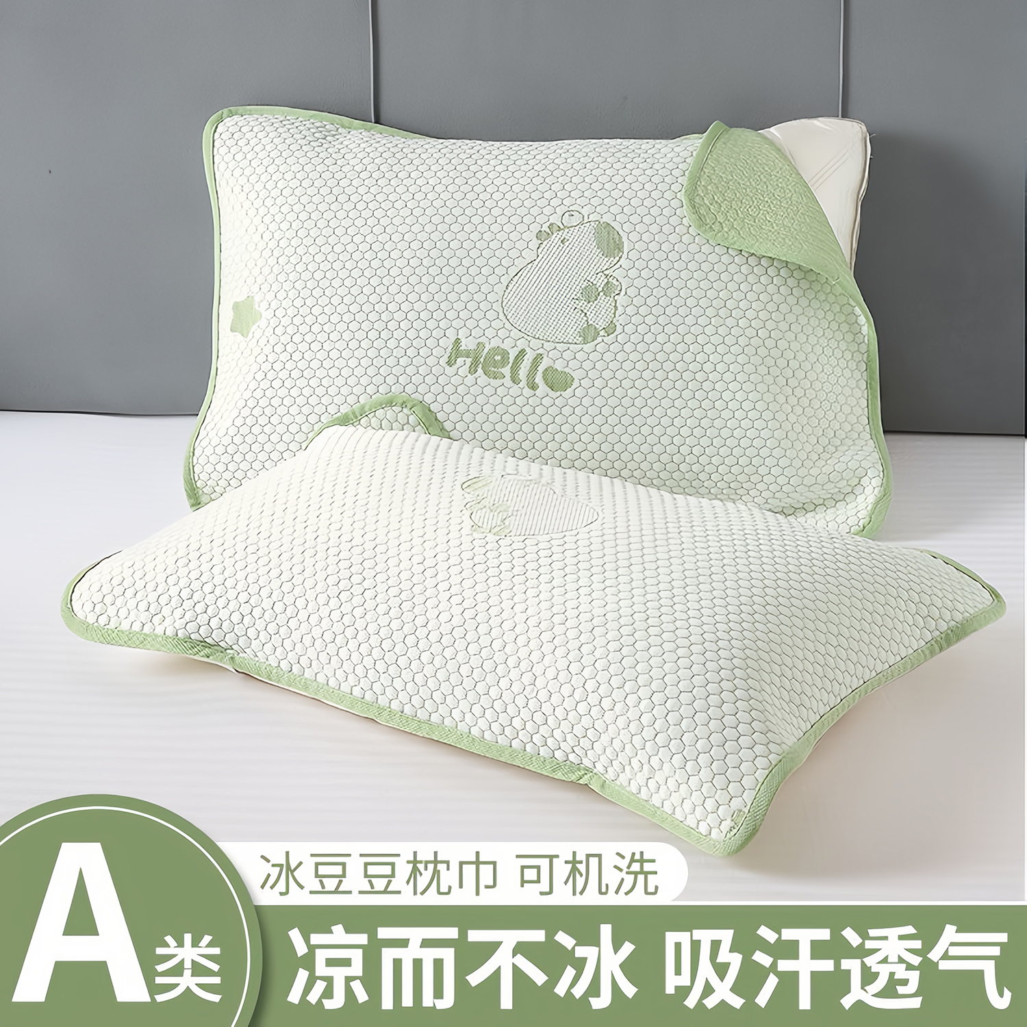 冰豆豆枕巾夏季凉感枕头绑带防滑