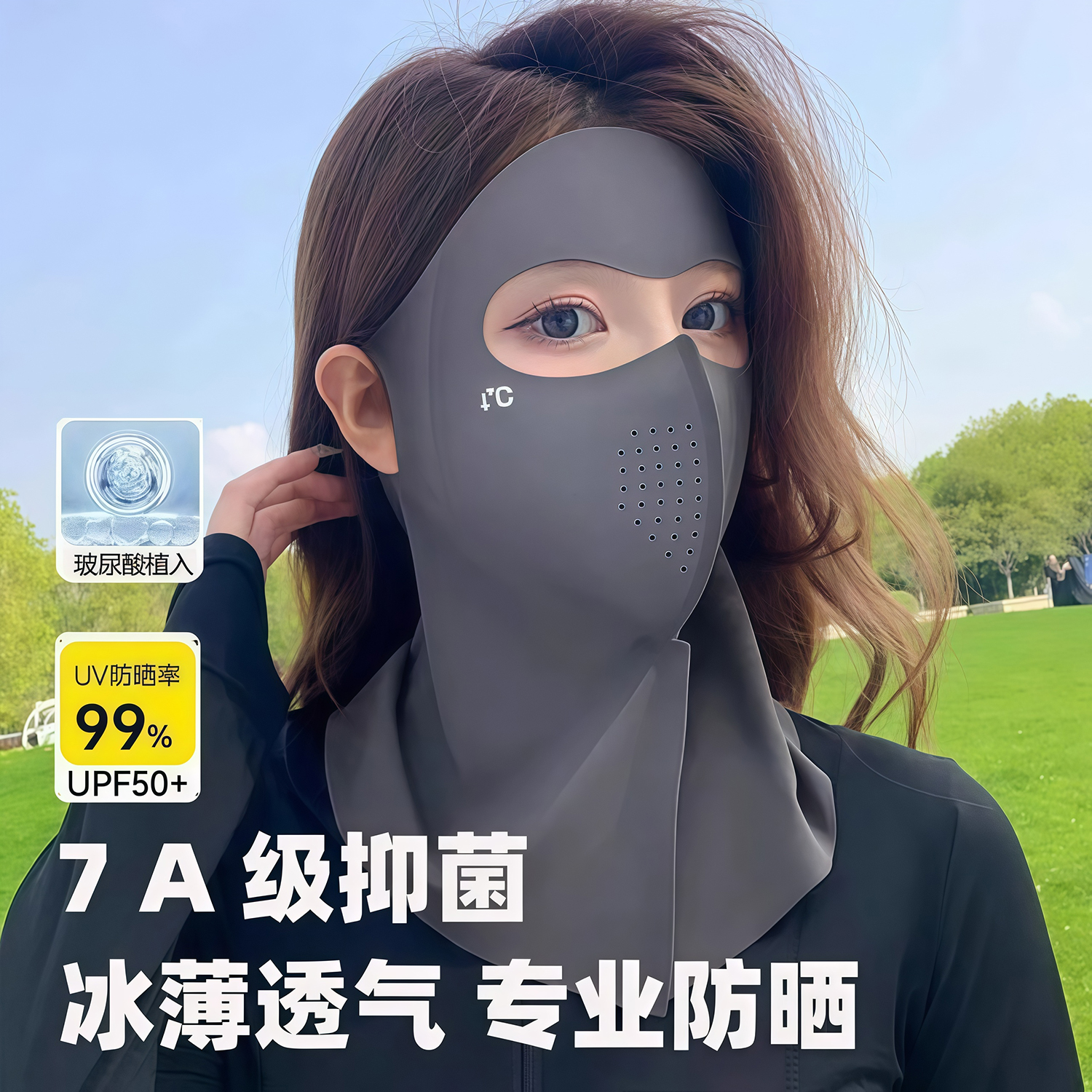 防晒面罩口罩立体高颜值防紫外线