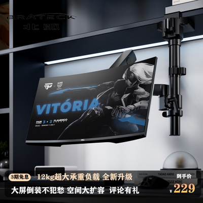 Brateck北弧显示器支架机械臂倒装式免打孔夹持吊装托 托架臂E500