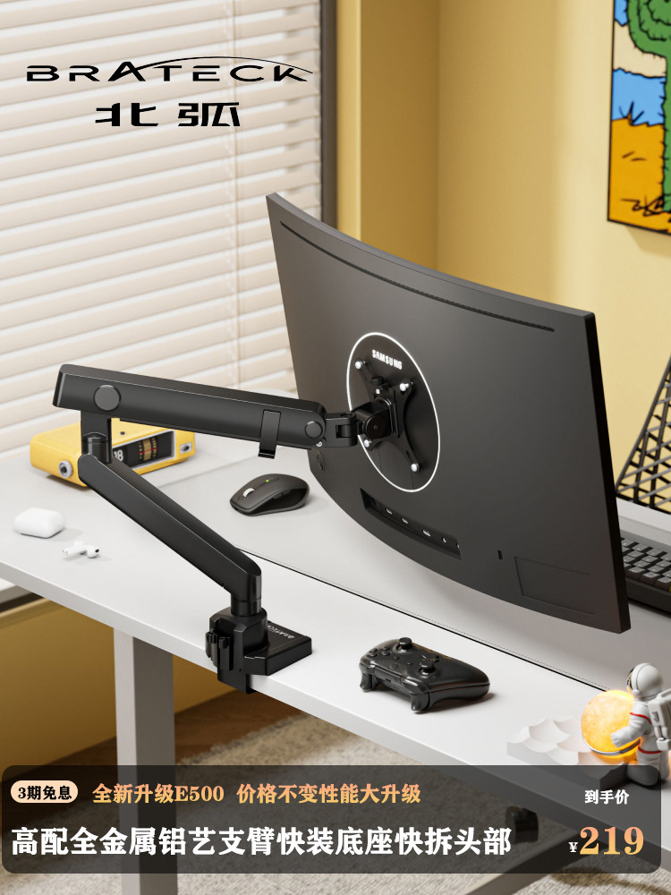 Brateck北弧监视器站立机械臂台式无冲孔大承重悬臂增加基础E500
