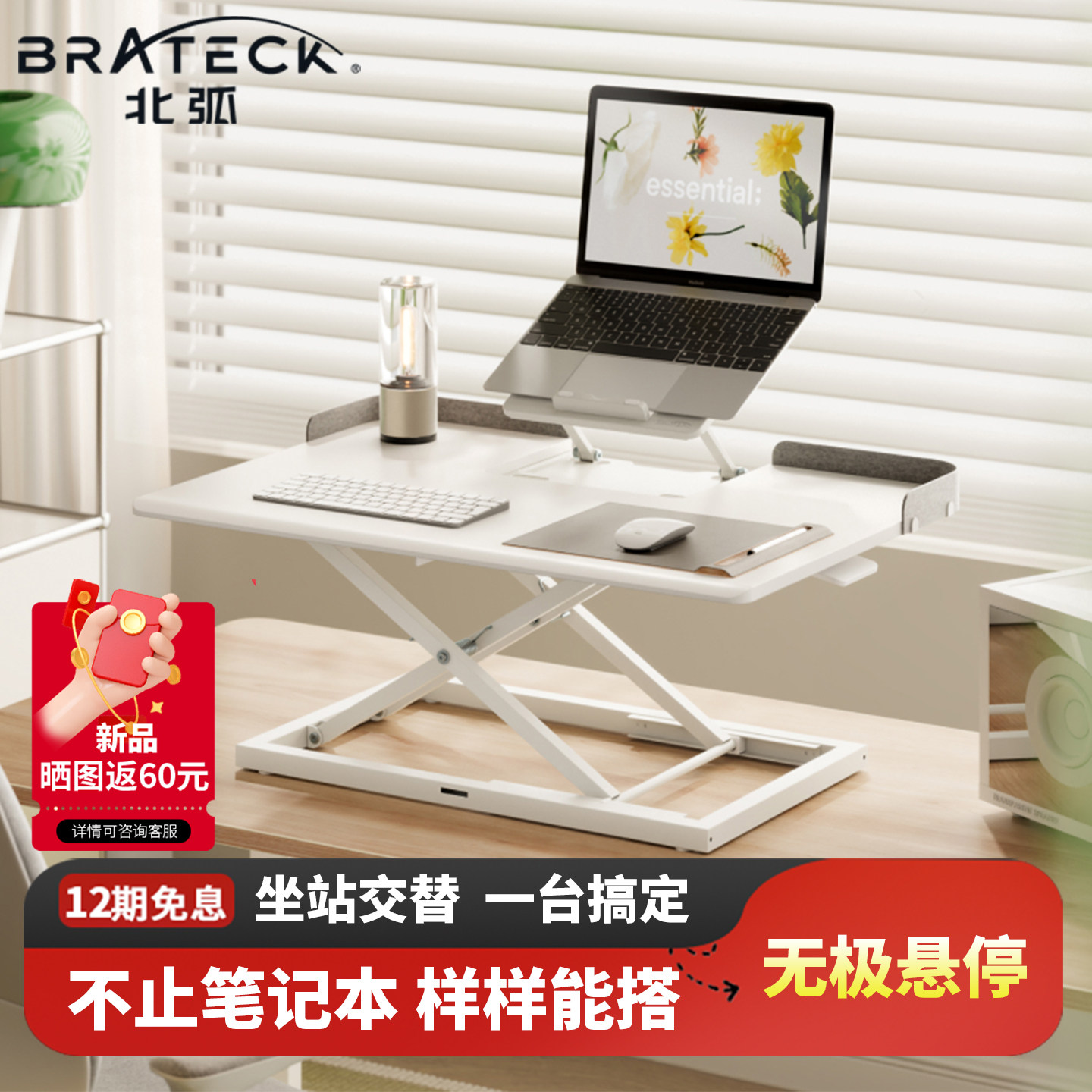 北弧站立式办公升降工作台电脑增高支架办公桌工位改造升降桌D300