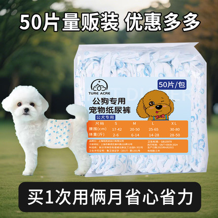 狗狗纸尿裤小体比熊尿不湿大型犬公狗生理裤宠物发情姨妈巾防乱尿