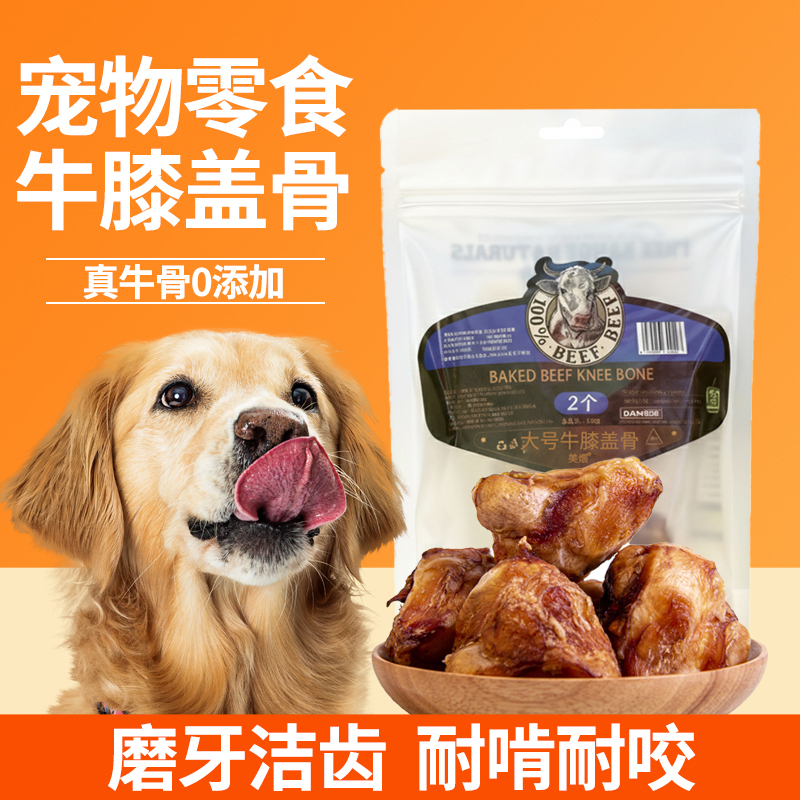 狗狗磨牙牛膝盖骨风干鸭脖零食