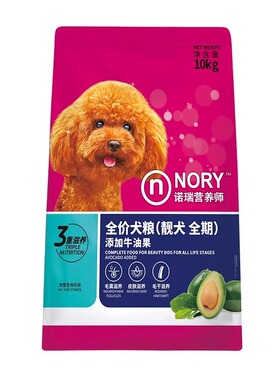 诺瑞牛油果狗粮全价犬粮全期通用型大包装10kg20斤泰迪犬主食干粮