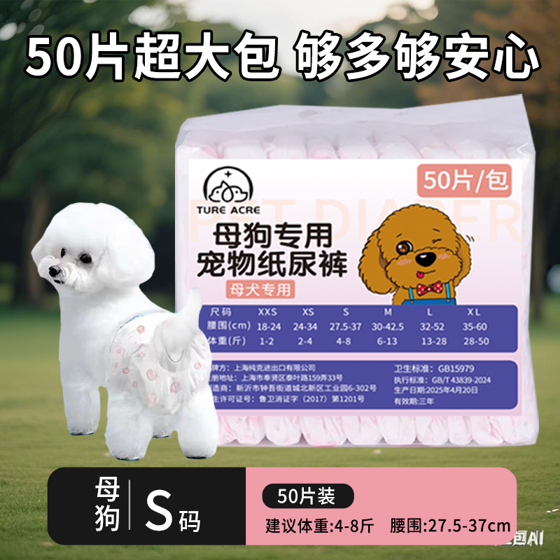 母狗狗生理裤专用姨妈巾纸尿裤尿