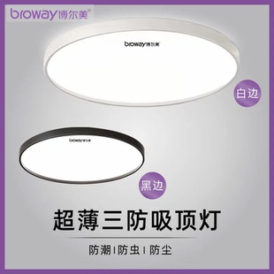 三防吸顶灯led超薄防水阳台过道灯人体感应声光控三防灯吸顶灯