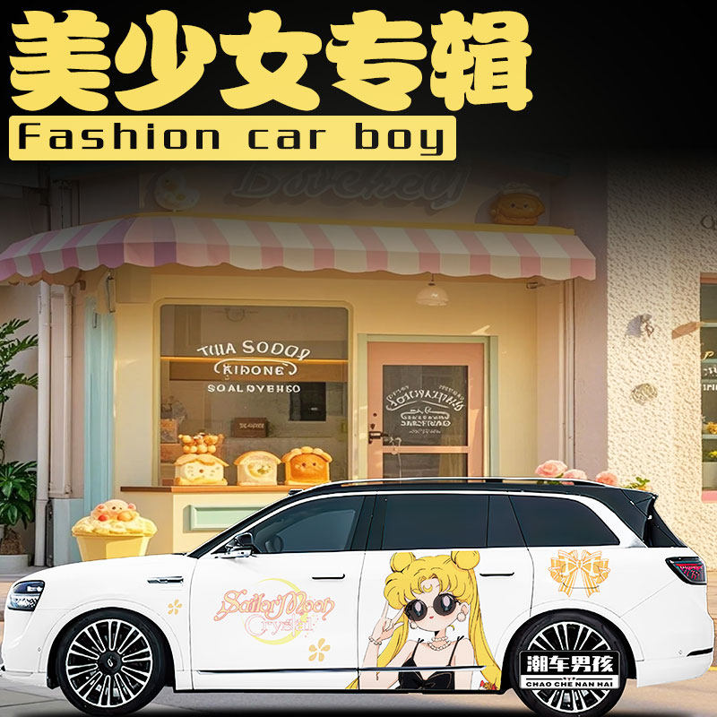 适用问界M9车贴M8M7卡通Q版美少女甜妹可爱汽车两侧贴纸 个性定制