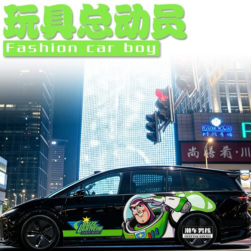 玩具总动员拉花街上最靓的车