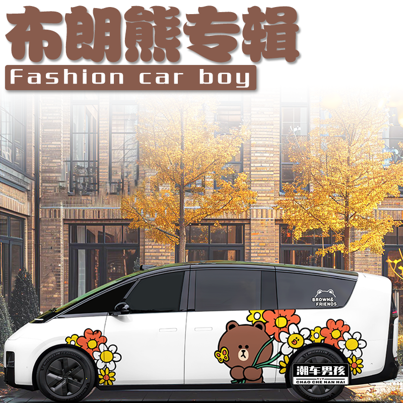 适用理想mega i8车贴卡通可爱小熊brown小兔cony汽车贴纸个性定制